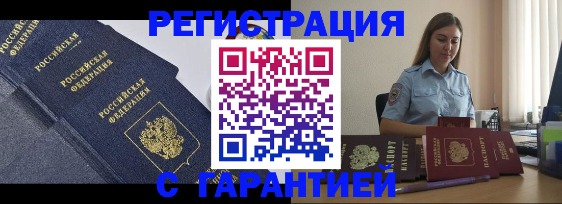 прописка иностранных граждан в Осе