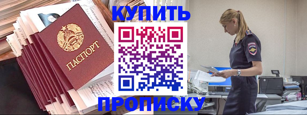 прописка иностранных граждан в Осе