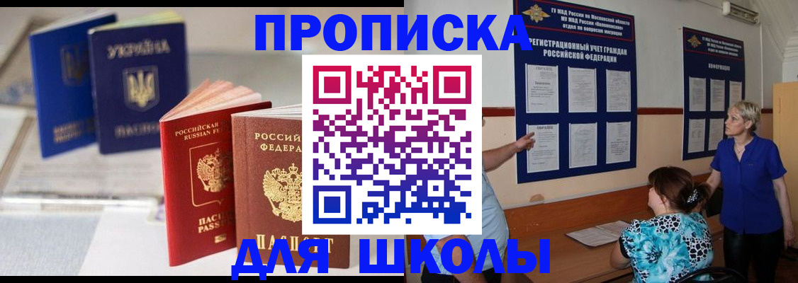 прописка гарантия в Осе