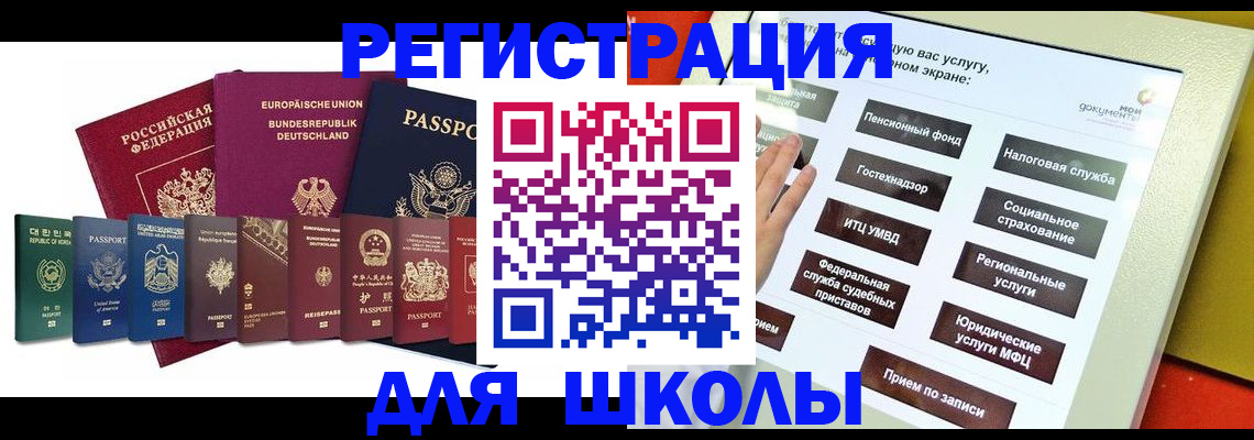 прописка штамп в Осе